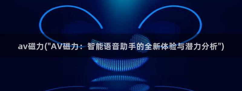 日本在线免费av