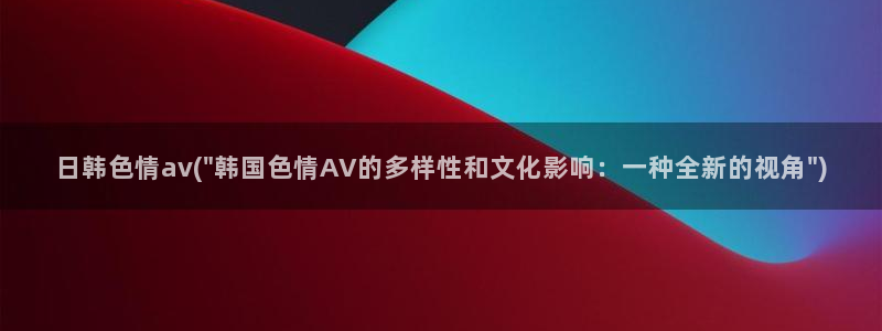 日本av在线观看网址