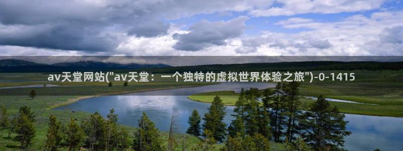 日本免费高清AV