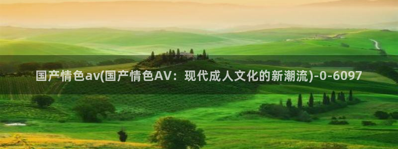 在线成人电影AV