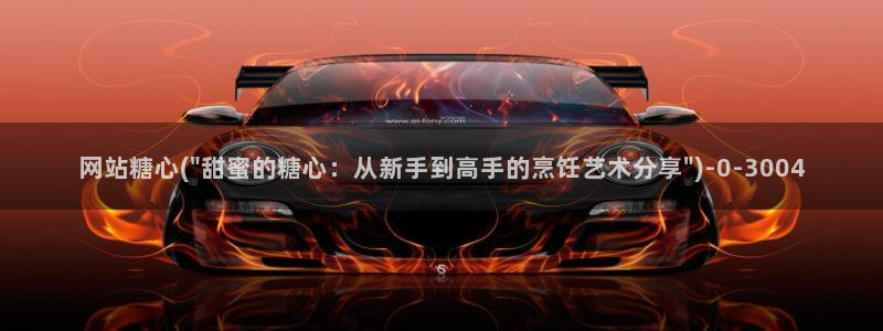 糖心vlog在线观看_糖心vlog小：网站糖心(
