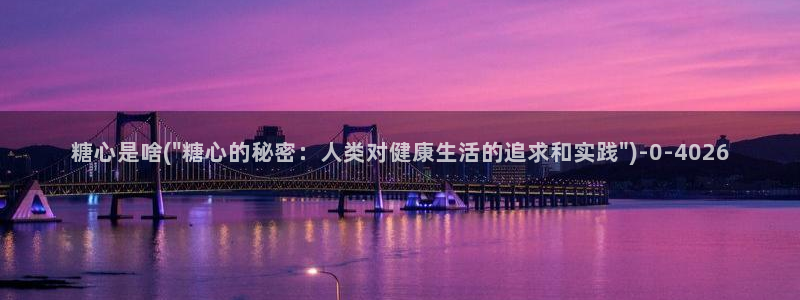 娜娜糖心的vlog背景故事：糖心是啥(\
