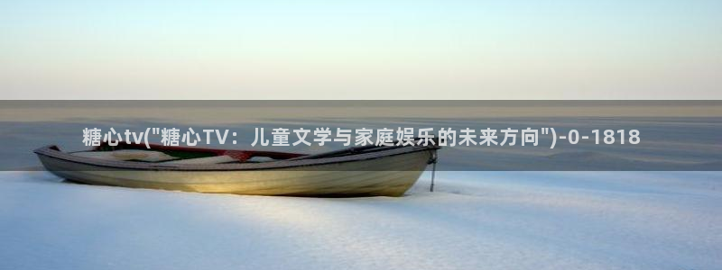 糖心vlog免费软件：糖心tv(\