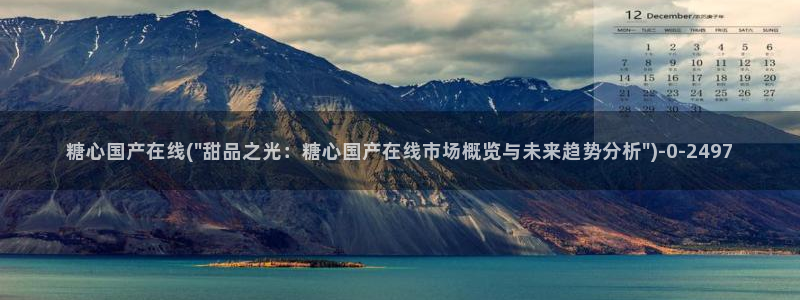 该看糖心vlog了