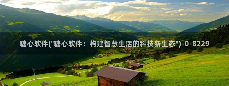 糖心vlog入口网页版：糖心软件(\