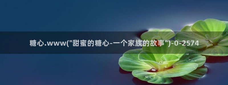 糖心vlog合法吗：糖心.www(\