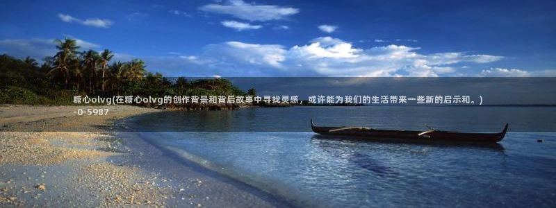 糖心vlog网页版免费观看 度