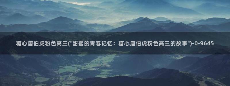 糖心vlog塔塔
