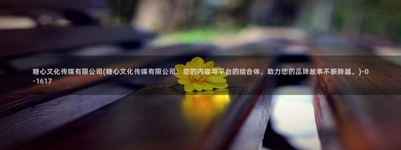 糖心小视频
