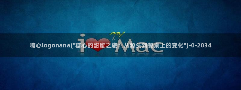 糖心vlog app：糖心logonana(\